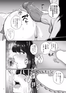 Page 24 of Gokugokugoku waisei kyoten - preview thumbnail