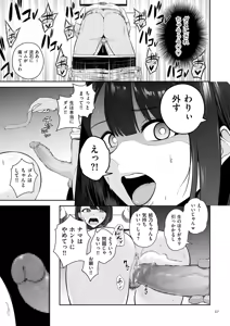 Page 27 of Gokugokugoku waisei kyoten - preview thumbnail