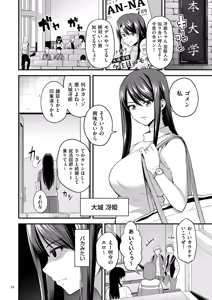 Page 34 of Gokugokugoku waisei kyoten - preview thumbnail