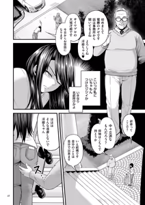 Page 38 of Gokugokugoku waisei kyoten - preview thumbnail