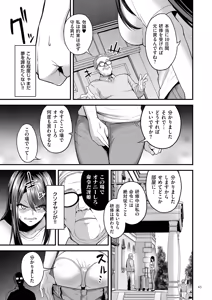 Page 43 of Gokugokugoku waisei kyoten - preview thumbnail
