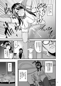 Page 55 of Gokugokugoku waisei kyoten - preview thumbnail