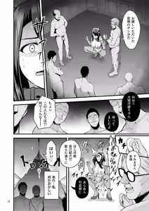 Page 58 of Gokugokugoku waisei kyoten - preview thumbnail