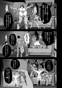 Page 63 of Gokugokugoku waisei kyoten - preview thumbnail
