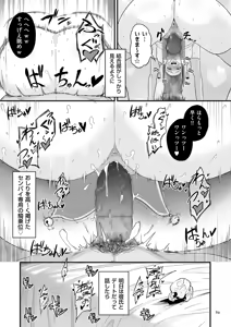 Page 89 of Gokugokugoku waisei kyoten - preview thumbnail