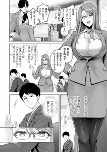 Page 100 of Gokugokugoku waisei kyoten - preview thumbnail