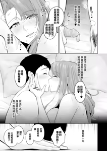 Page 103 of Gokugokugoku waisei kyoten - preview thumbnail