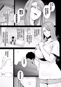 Page 105 of Gokugokugoku waisei kyoten - preview thumbnail