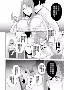 Page 108 of Gokugokugoku waisei kyoten - preview thumbnail