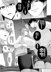 Page 109 of Gokugokugoku waisei kyoten - preview thumbnail