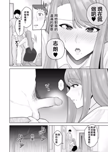 Page 116 of Gokugokugoku waisei kyoten - preview thumbnail