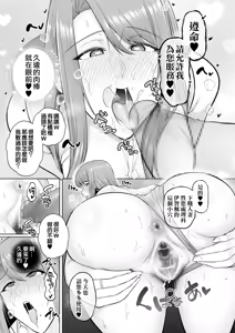 Page 121 of Gokugokugoku waisei kyoten - preview thumbnail