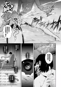Page 129 of Gokugokugoku waisei kyoten - preview thumbnail