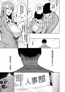 Page 133 of Gokugokugoku waisei kyoten - preview thumbnail