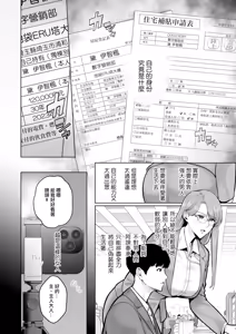 Page 134 of Gokugokugoku waisei kyoten - preview thumbnail