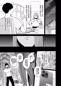 Page 139 of Gokugokugoku waisei kyoten - preview thumbnail