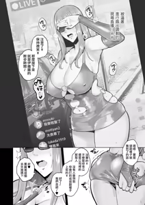 Page 140 of Gokugokugoku waisei kyoten - preview thumbnail