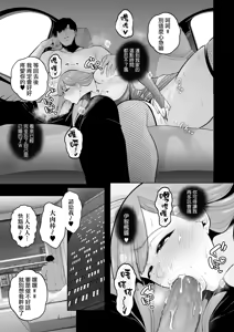 Page 143 of Gokugokugoku waisei kyoten - preview thumbnail