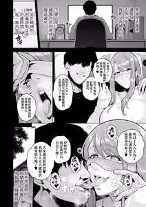 Page 170 of Gokugokugoku waisei kyoten - preview thumbnail