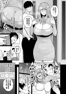 Page 173 of Gokugokugoku waisei kyoten - preview thumbnail