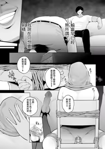Page 185 of Gokugokugoku waisei kyoten - preview thumbnail