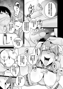 Page 187 of Gokugokugoku waisei kyoten - preview thumbnail