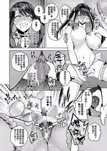 Page 214 of Gokugokugoku waisei kyoten - preview thumbnail