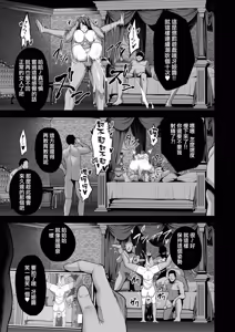 Page 63 of Gokugokugoku waisei kyoten - preview thumbnail