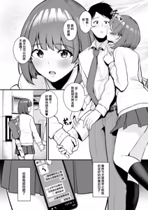 Page 72 of Gokugokugoku waisei kyoten - preview thumbnail
