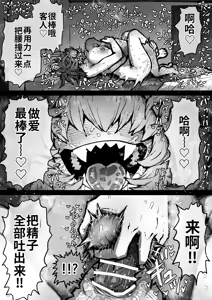 Page 106 of Kanzen Doui-gata Seifuuzoku Sexual Service Kabushikigaisha【Kedamono-Hen】 - preview thumbnail