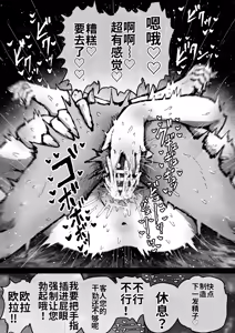 Page 107 of Kanzen Doui-gata Seifuuzoku Sexual Service Kabushikigaisha【Kedamono-Hen】 - preview thumbnail