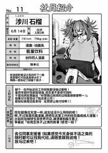 Page 109 of Kanzen Doui-gata Seifuuzoku Sexual Service Kabushikigaisha【Kedamono-Hen】 - preview thumbnail