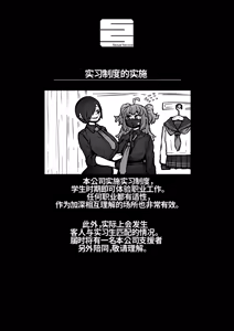 Page 110 of Kanzen Doui-gata Seifuuzoku Sexual Service Kabushikigaisha【Kedamono-Hen】 - preview thumbnail
