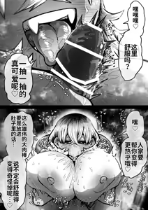 Page 11 of Kanzen Doui-gata Seifuuzoku Sexual Service Kabushikigaisha【Kedamono-Hen】 - preview thumbnail