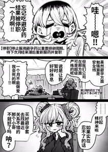Page 111 of Kanzen Doui-gata Seifuuzoku Sexual Service Kabushikigaisha【Kedamono-Hen】 - preview thumbnail