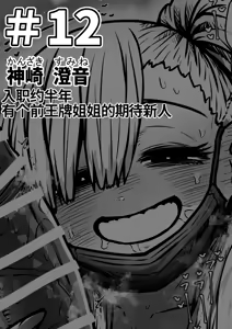 Page 113 of Kanzen Doui-gata Seifuuzoku Sexual Service Kabushikigaisha【Kedamono-Hen】 - preview thumbnail