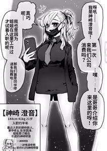 Page 114 of Kanzen Doui-gata Seifuuzoku Sexual Service Kabushikigaisha【Kedamono-Hen】 - preview thumbnail