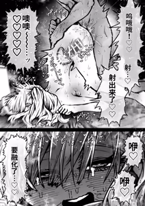Page 130 of Kanzen Doui-gata Seifuuzoku Sexual Service Kabushikigaisha【Kedamono-Hen】 - preview thumbnail