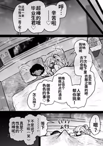 Page 131 of Kanzen Doui-gata Seifuuzoku Sexual Service Kabushikigaisha【Kedamono-Hen】 - preview thumbnail