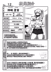 Page 132 of Kanzen Doui-gata Seifuuzoku Sexual Service Kabushikigaisha【Kedamono-Hen】 - preview thumbnail