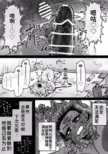 Page 135 of Kanzen Doui-gata Seifuuzoku Sexual Service Kabushikigaisha【Kedamono-Hen】 - preview thumbnail