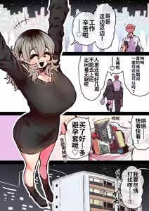 Page 137 of Kanzen Doui-gata Seifuuzoku Sexual Service Kabushikigaisha【Kedamono-Hen】 - preview thumbnail
