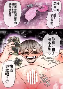 Page 145 of Kanzen Doui-gata Seifuuzoku Sexual Service Kabushikigaisha【Kedamono-Hen】 - preview thumbnail