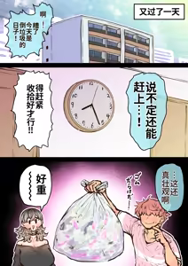 Page 149 of Kanzen Doui-gata Seifuuzoku Sexual Service Kabushikigaisha【Kedamono-Hen】 - preview thumbnail
