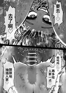 Page 15 of Kanzen Doui-gata Seifuuzoku Sexual Service Kabushikigaisha【Kedamono-Hen】 - preview thumbnail