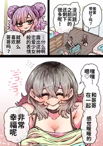Page 151 of Kanzen Doui-gata Seifuuzoku Sexual Service Kabushikigaisha【Kedamono-Hen】 - preview thumbnail
