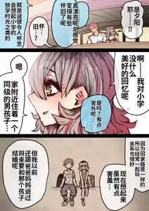 Page 157 of Kanzen Doui-gata Seifuuzoku Sexual Service Kabushikigaisha【Kedamono-Hen】 - preview thumbnail