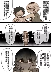 Page 158 of Kanzen Doui-gata Seifuuzoku Sexual Service Kabushikigaisha【Kedamono-Hen】 - preview thumbnail