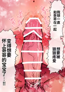 Page 165 of Kanzen Doui-gata Seifuuzoku Sexual Service Kabushikigaisha【Kedamono-Hen】 - preview thumbnail