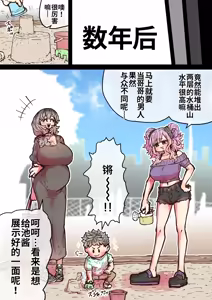 Page 177 of Kanzen Doui-gata Seifuuzoku Sexual Service Kabushikigaisha【Kedamono-Hen】 - preview thumbnail